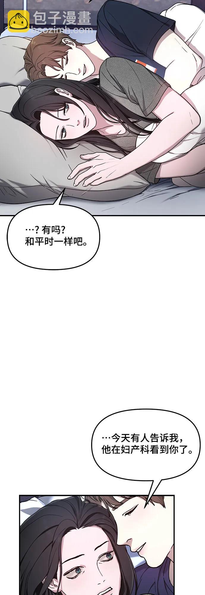 第87话9