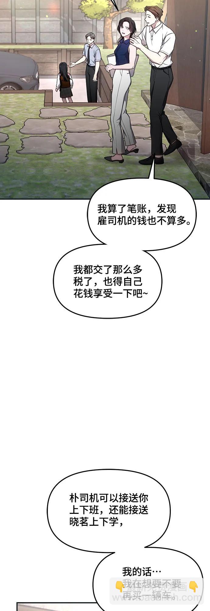 第92话6