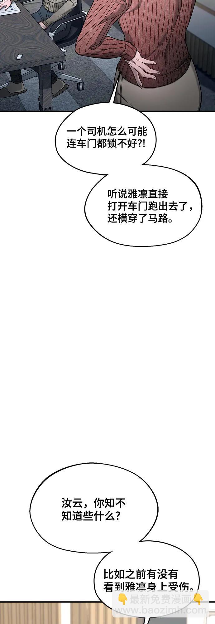 第127话60