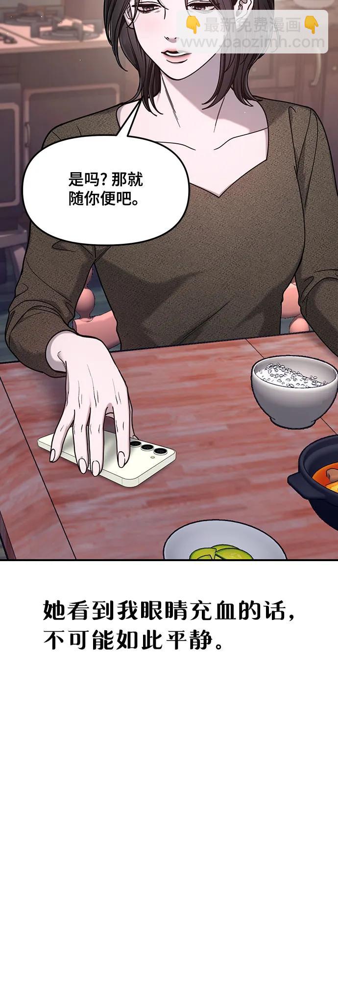 第138话54