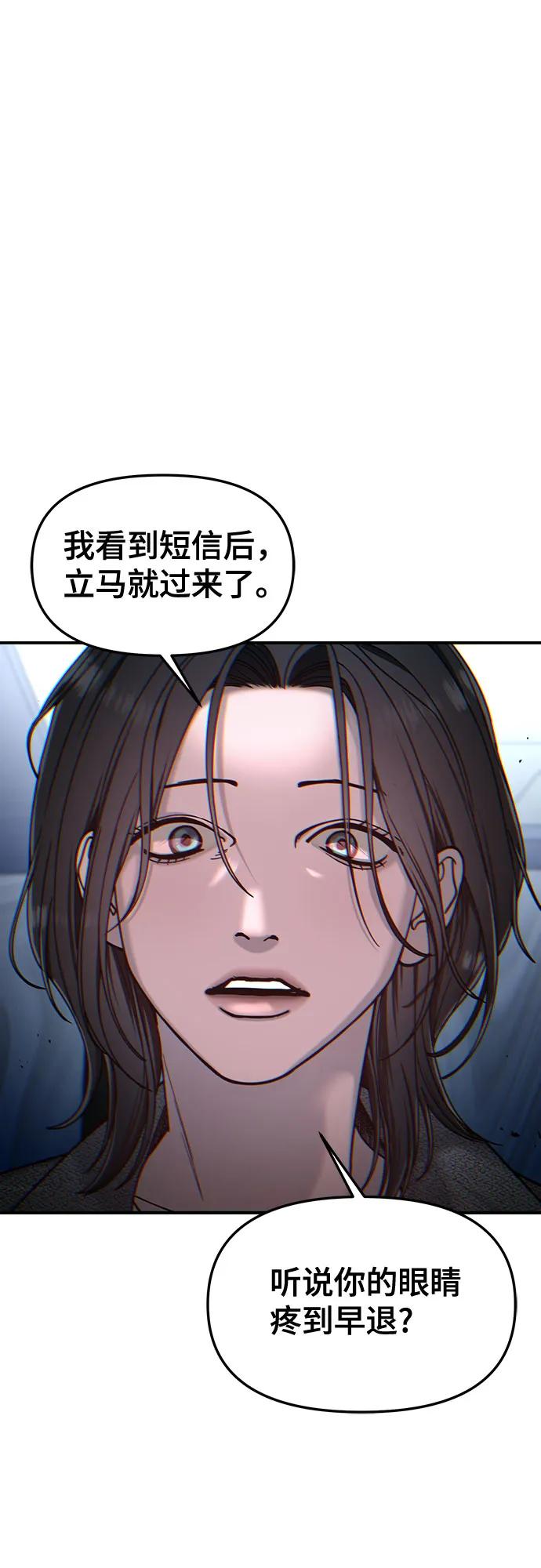 第138话73