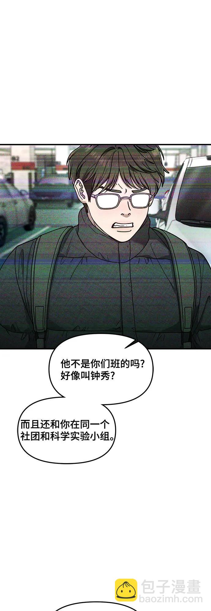 第138话8