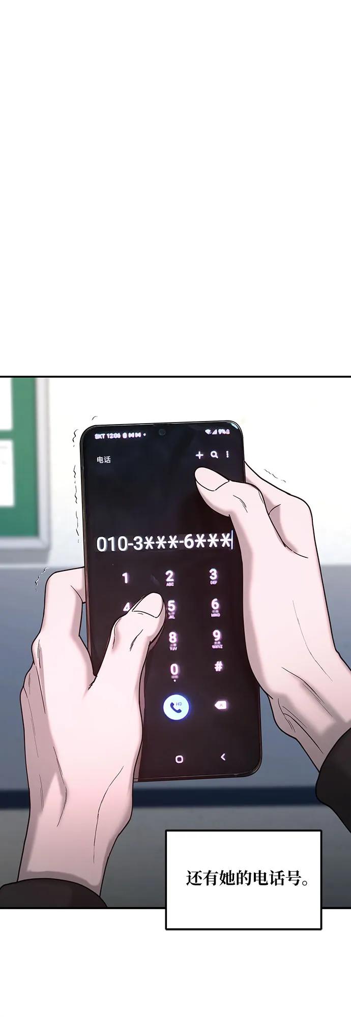 第140话74
