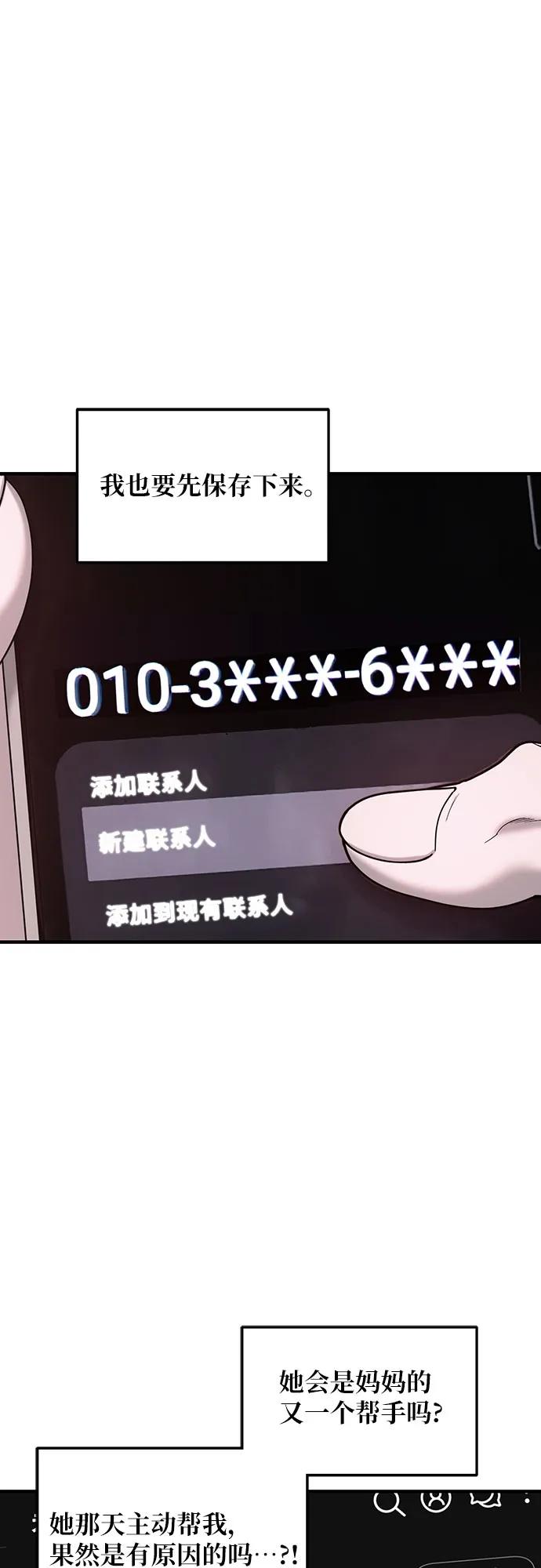 第140话75