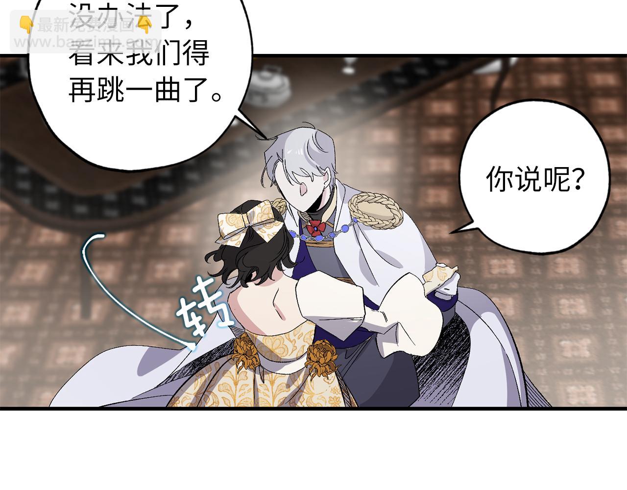 第31话 皇帝的舞伴89