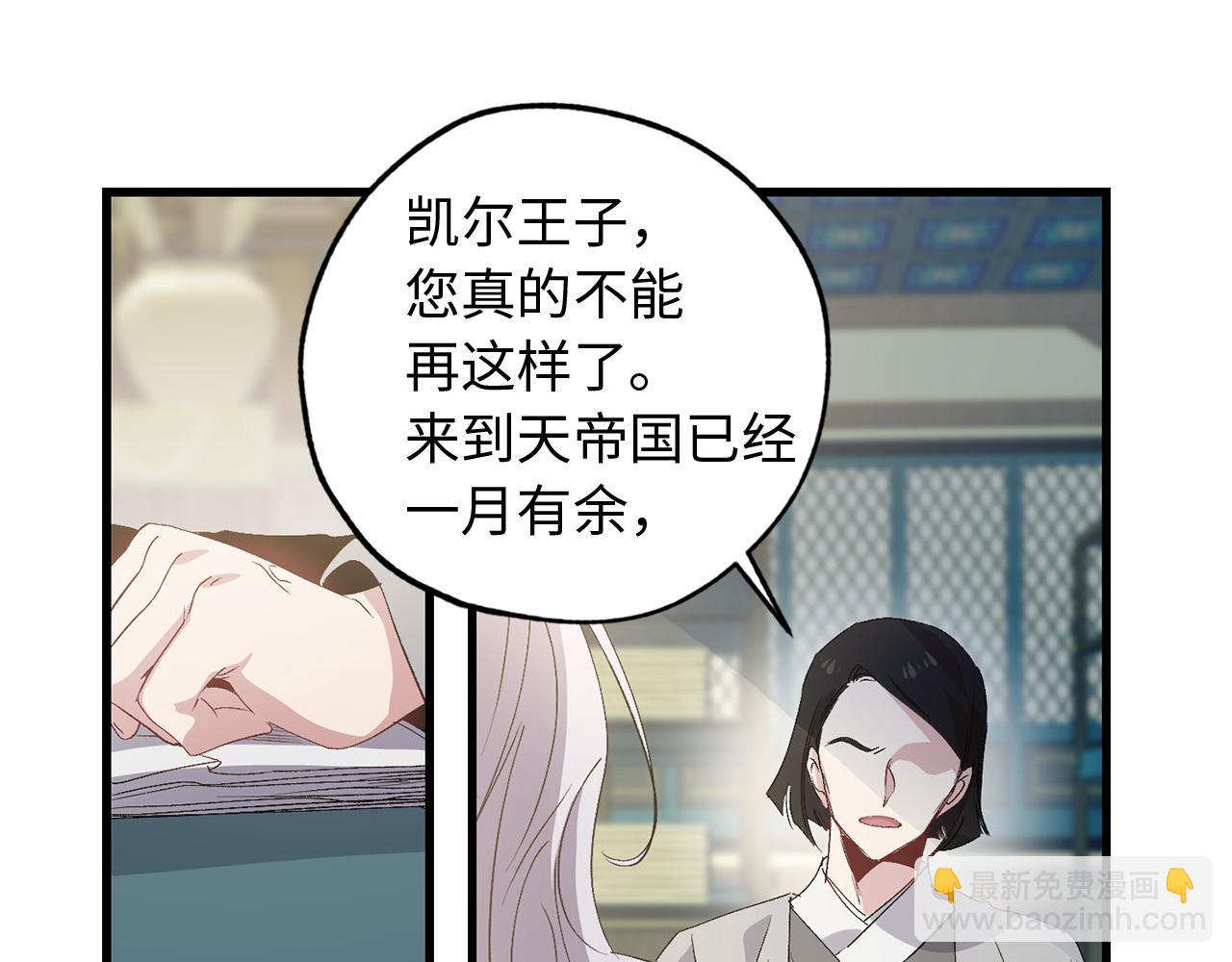 第38话 白痴王子38