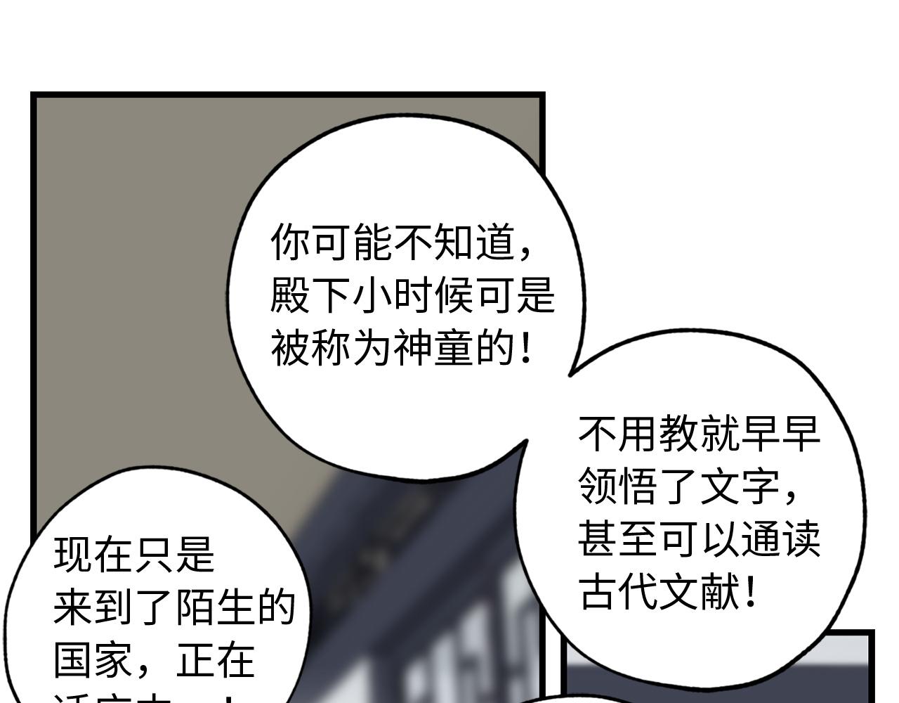 第38话 白痴王子50