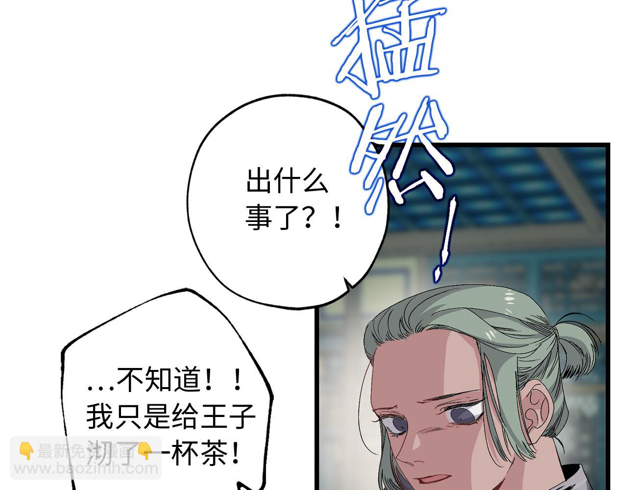 第38话 白痴王子60