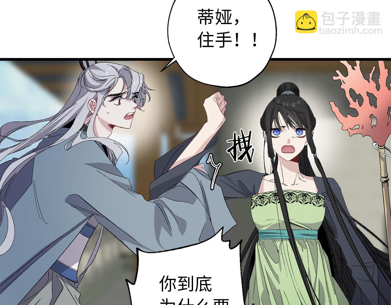 第44话 宿命不可逆84