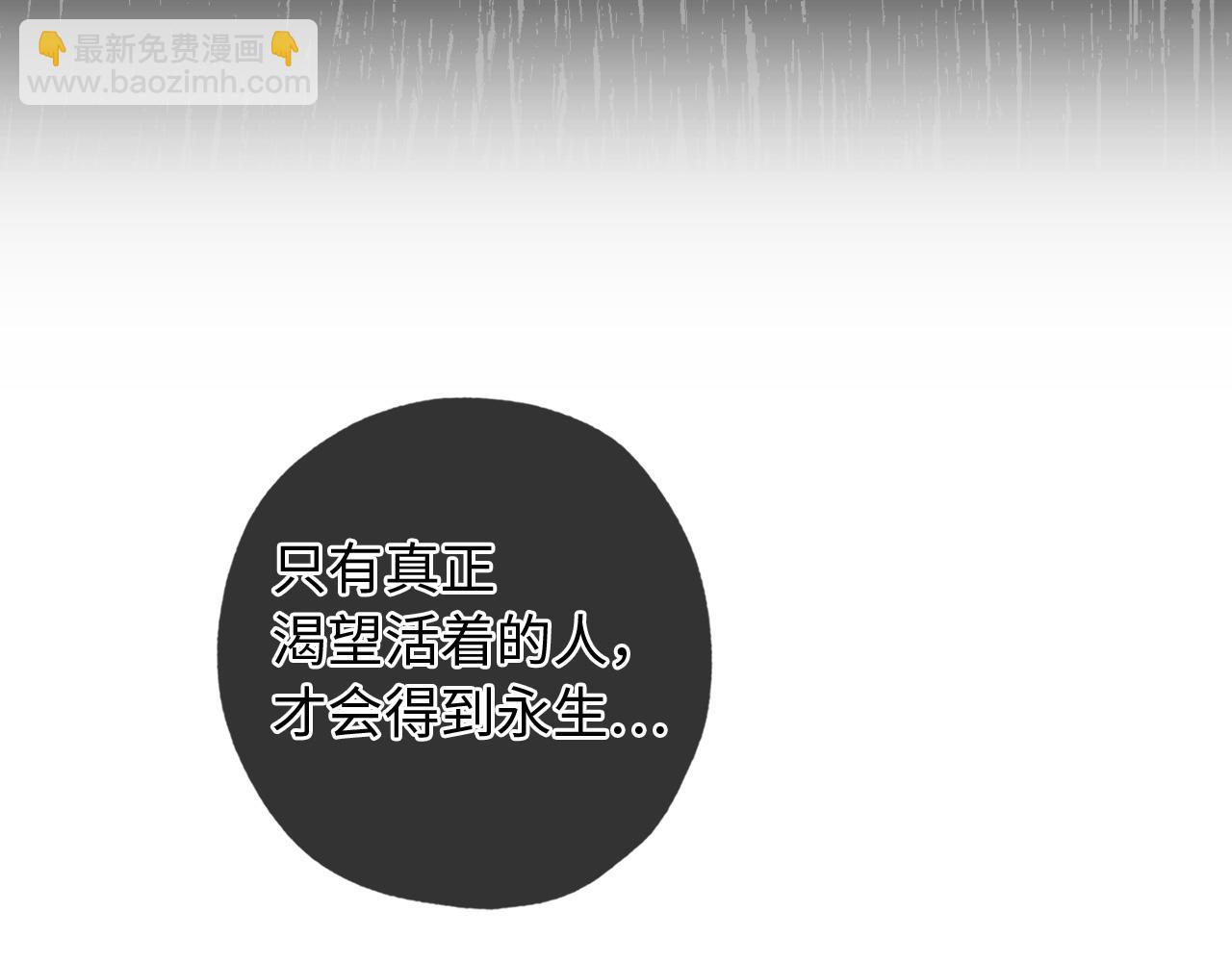 第45话 渴望活着108