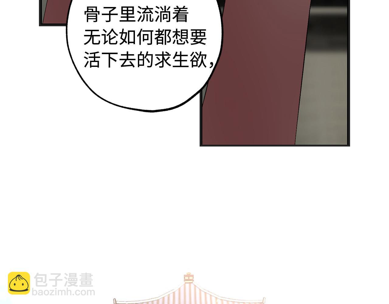 第45话 渴望活着113