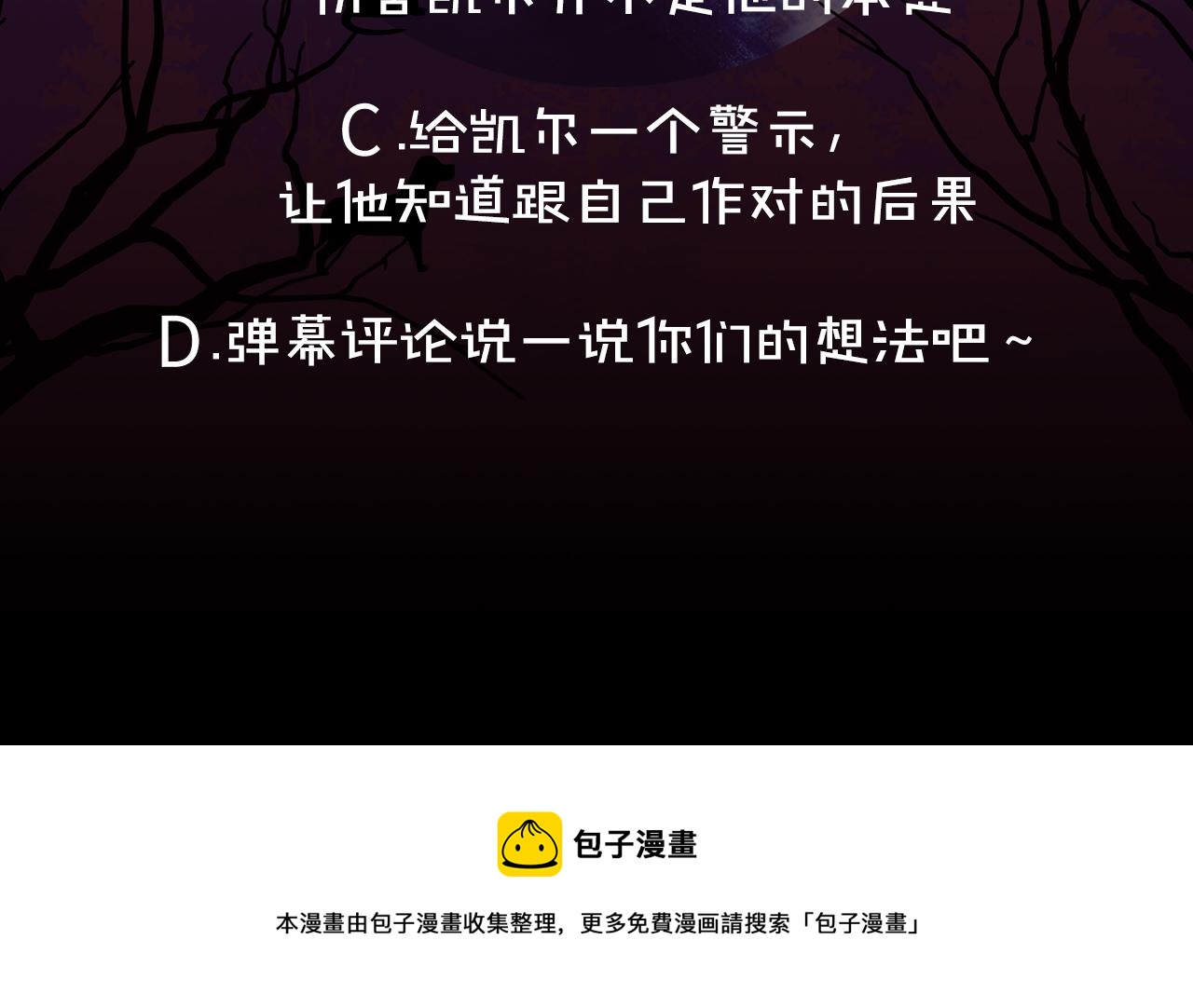 第49话 难以承受的记忆137