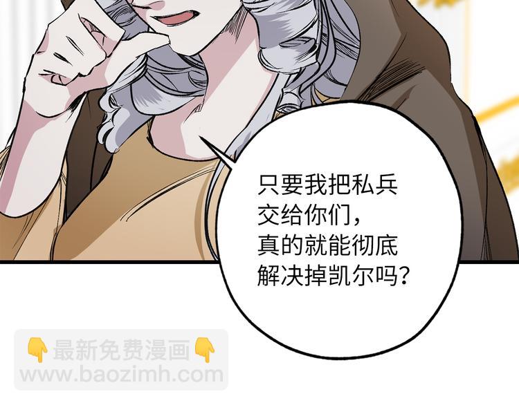 第57话 私兵团体141