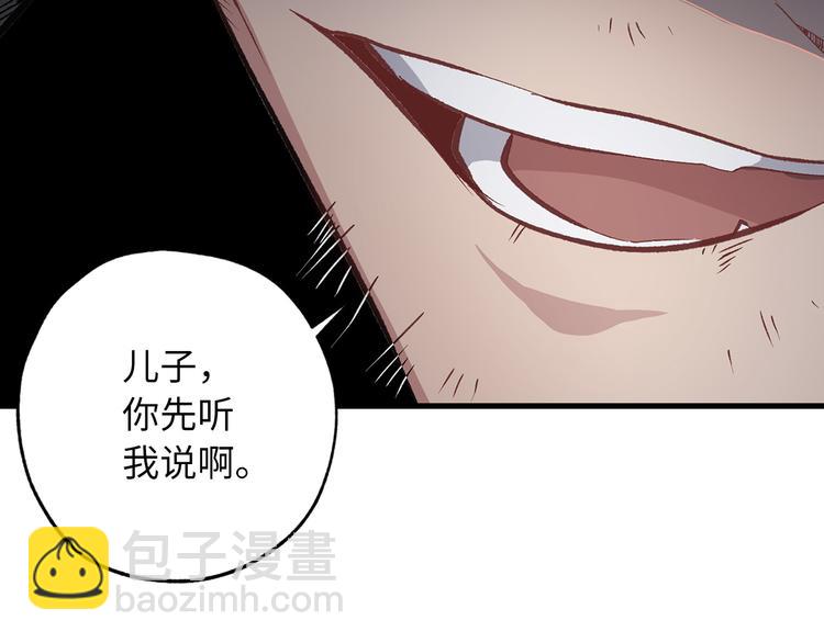 第57话 私兵团体79