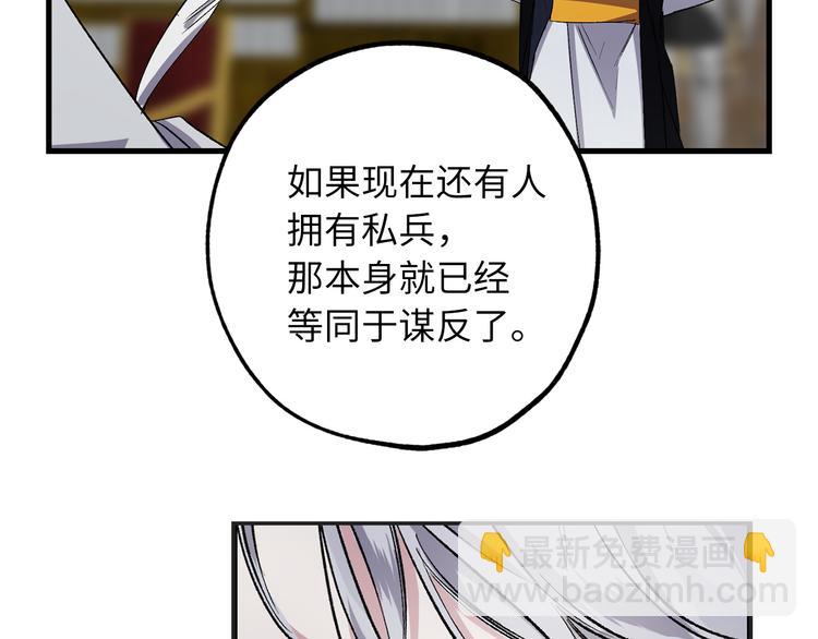 第57话 私兵团体90