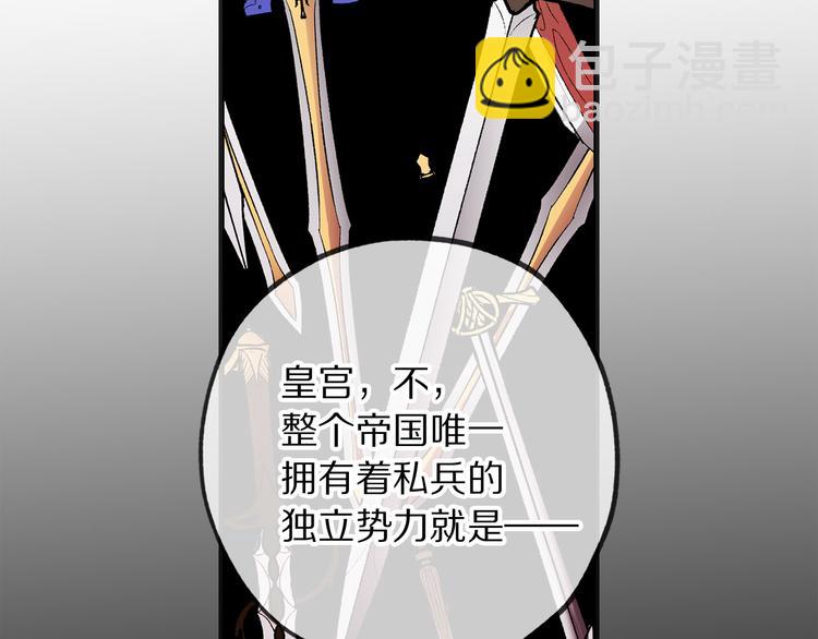第57话 私兵团体98
