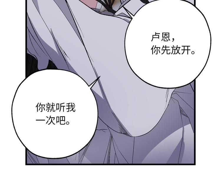 第58话 我们一起离开吧118
