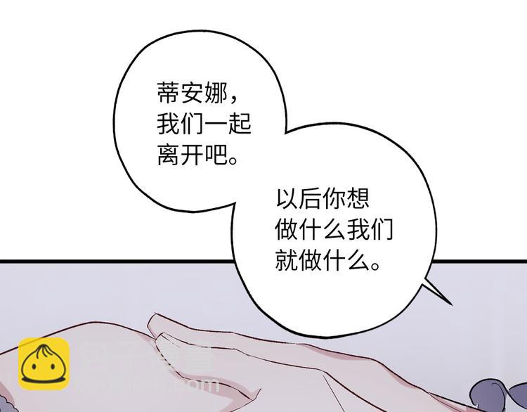 第58话 我们一起离开吧121