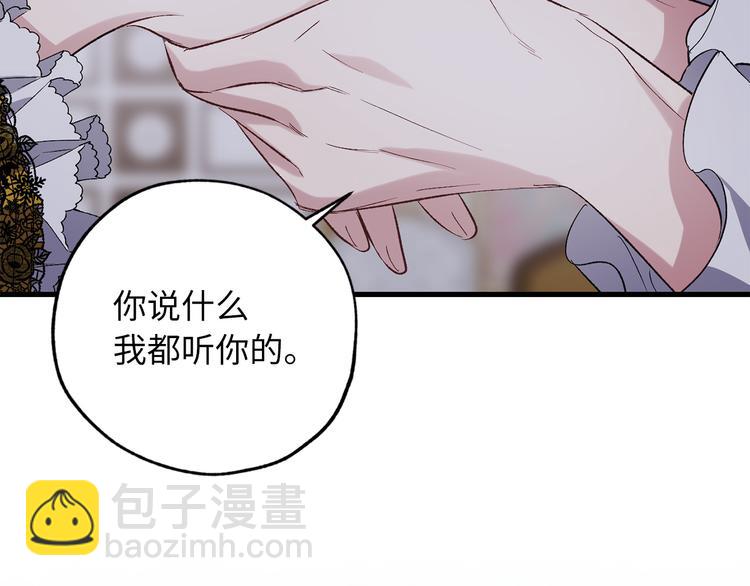 第58话 我们一起离开吧122