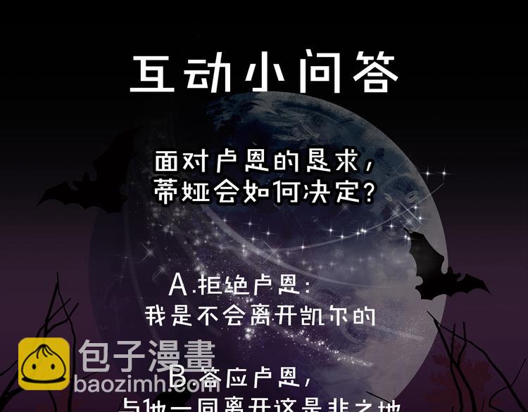 第58话 我们一起离开吧133