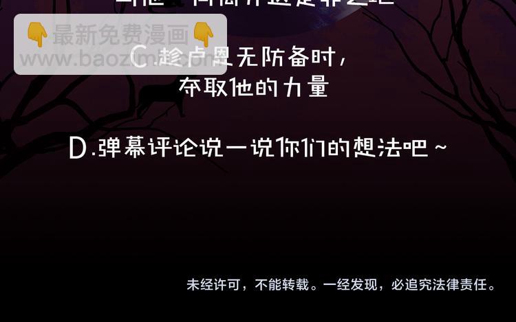 第58话 我们一起离开吧134