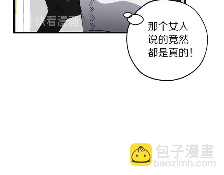 第58话 我们一起离开吧25