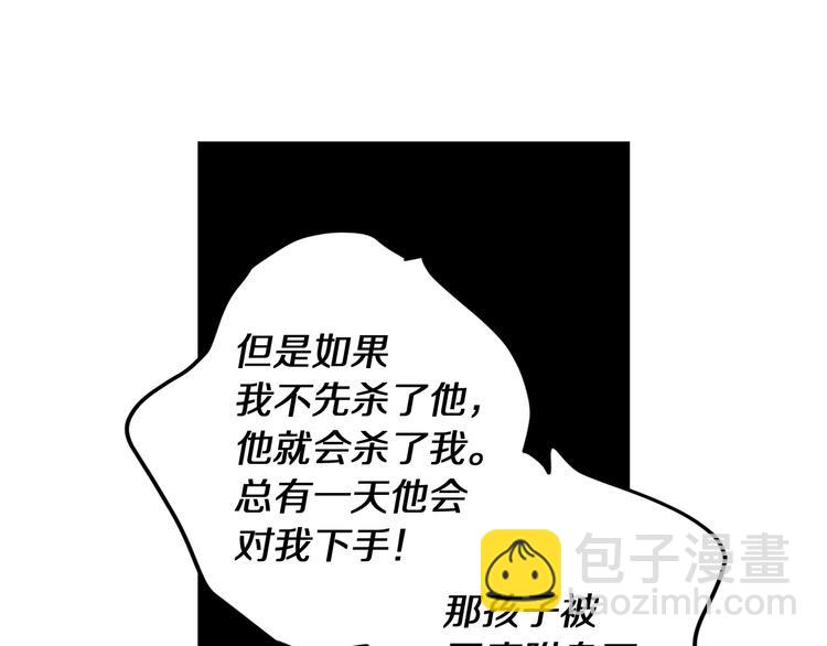 第58话 我们一起离开吧52