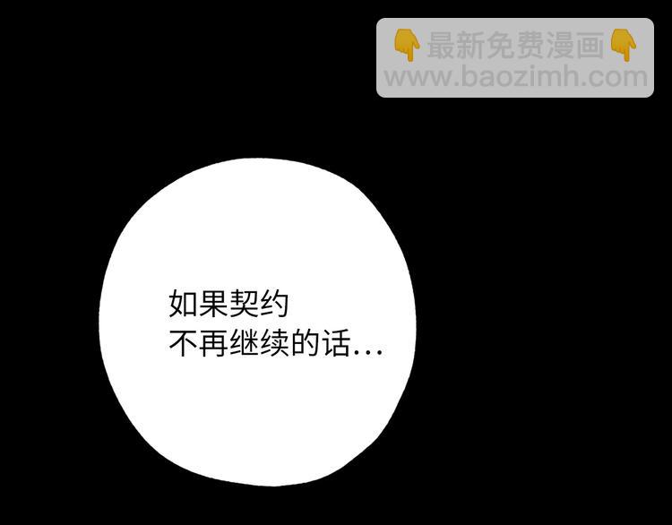 第58话 我们一起离开吧82