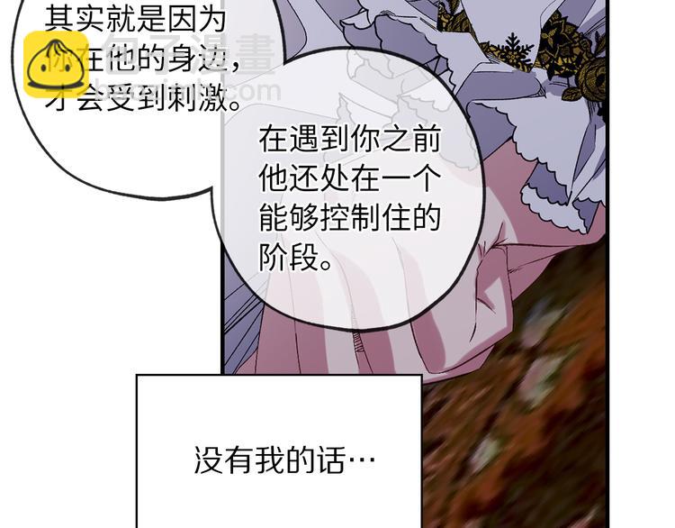 第58话 我们一起离开吧92