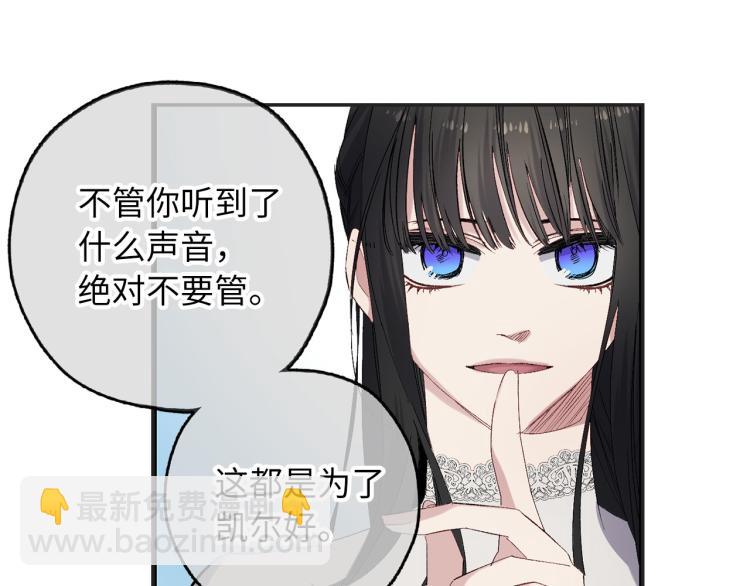 第64话 取回不死之血105