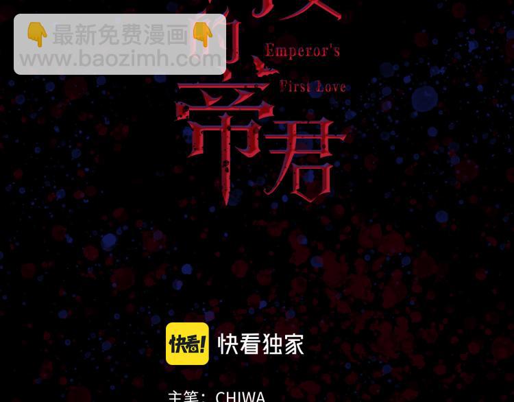 第64话 取回不死之血12