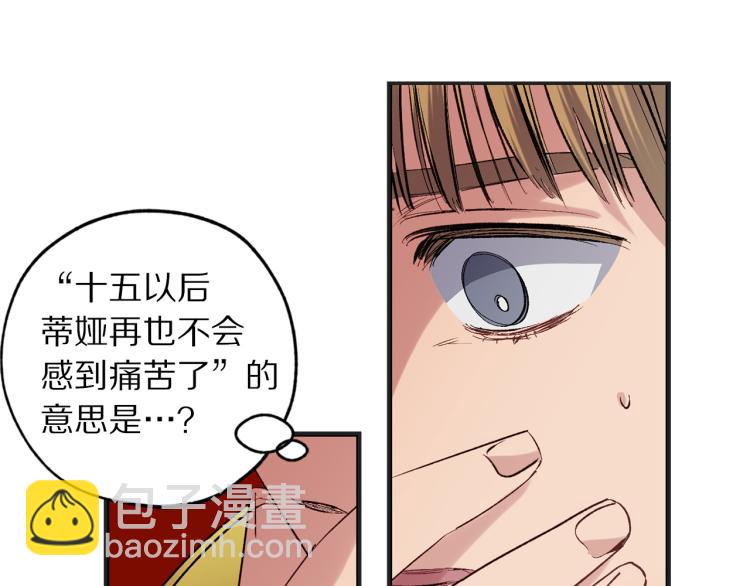 第64话 取回不死之血132