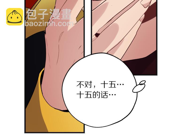 第64话 取回不死之血133