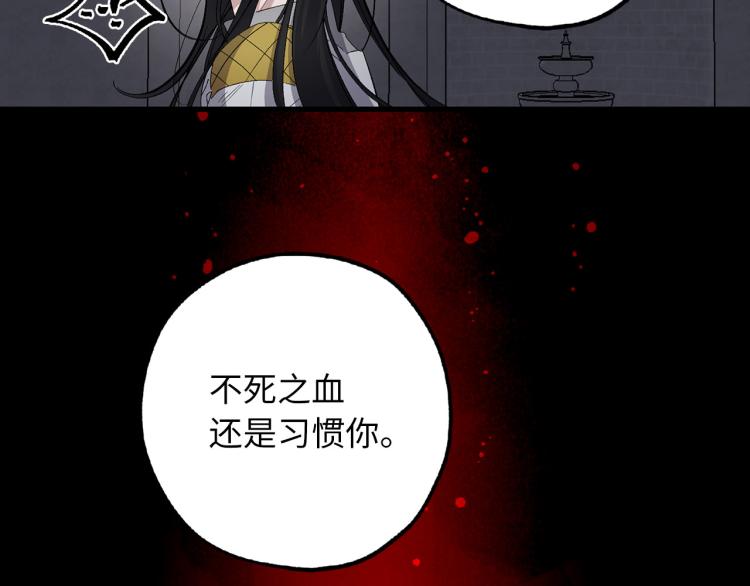 第64话 取回不死之血79