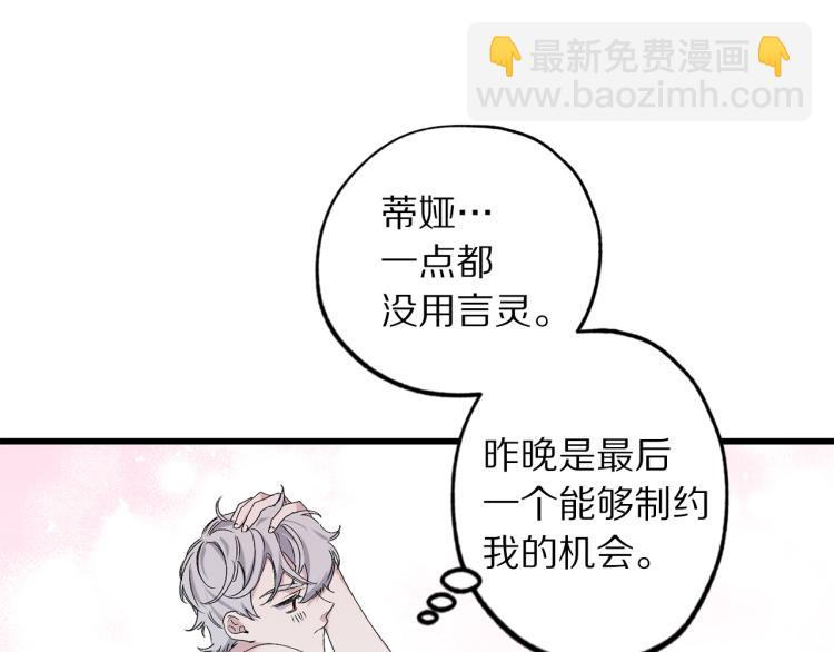 第70话 举行仪式14