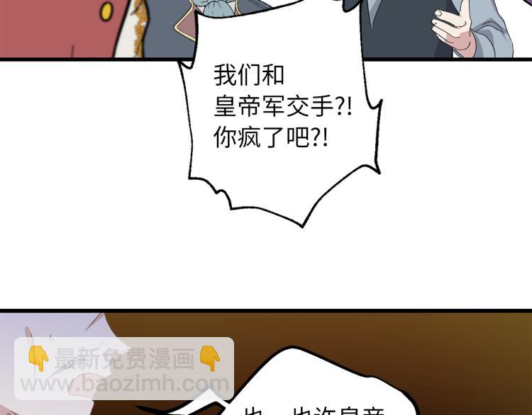 第70话 举行仪式43