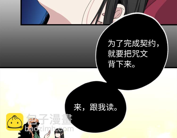 第70话 举行仪式72