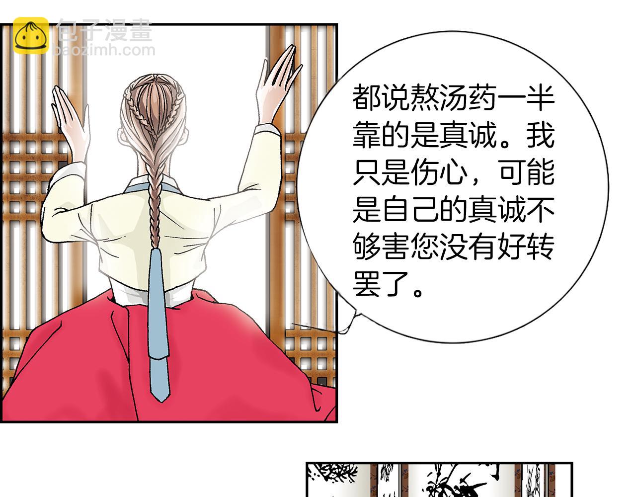 第1话  未婚夫是艺人11