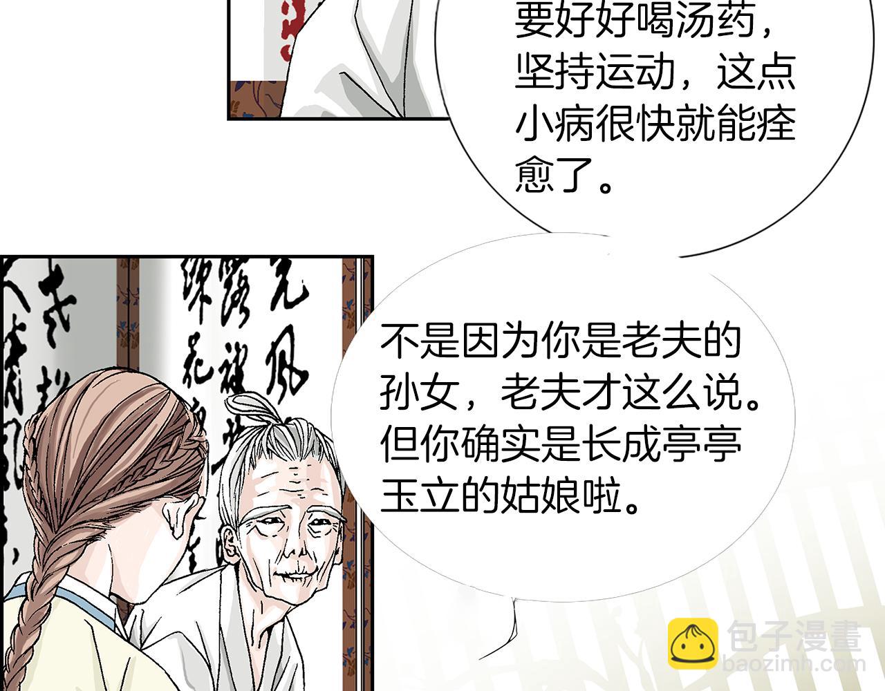 第1话  未婚夫是艺人20