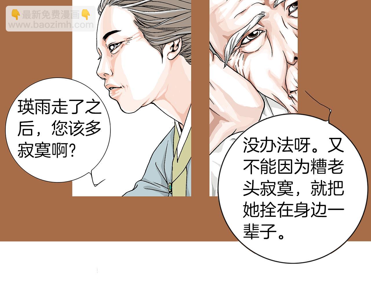 第1话  未婚夫是艺人39