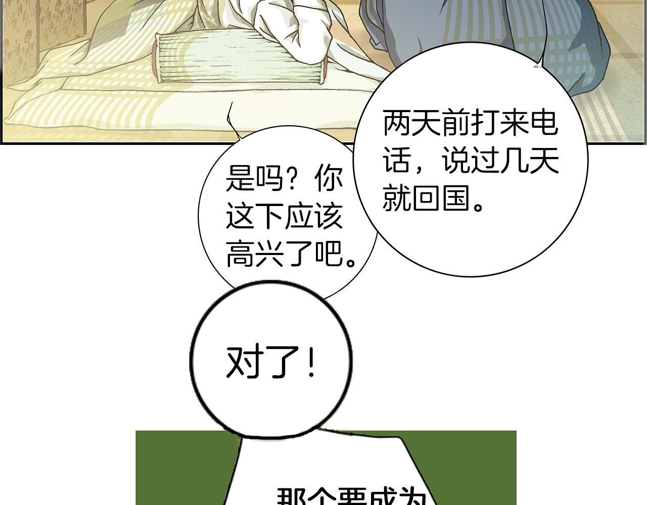 第1话  未婚夫是艺人49