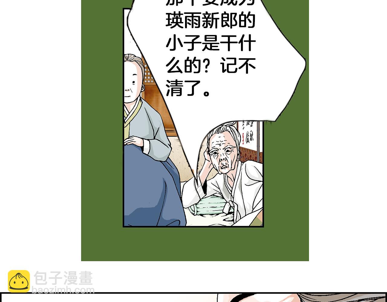 第1话  未婚夫是艺人54