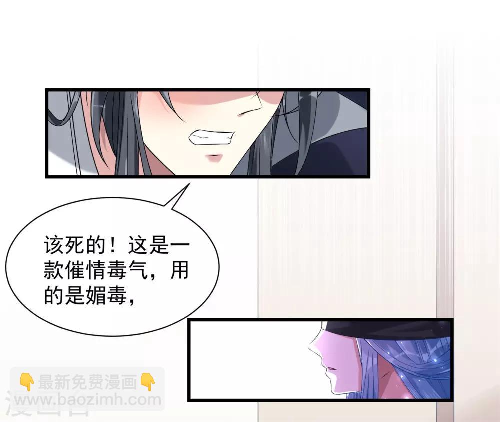 第5话 香温玉软1