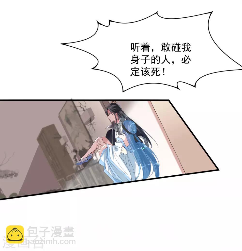 第5话 香温玉软10