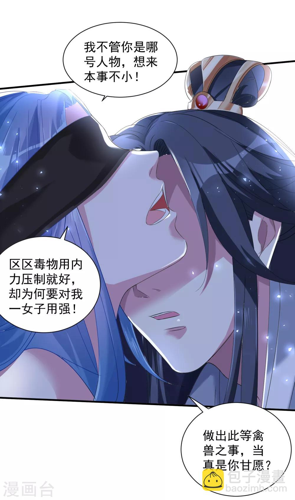 第5话 香温玉软12