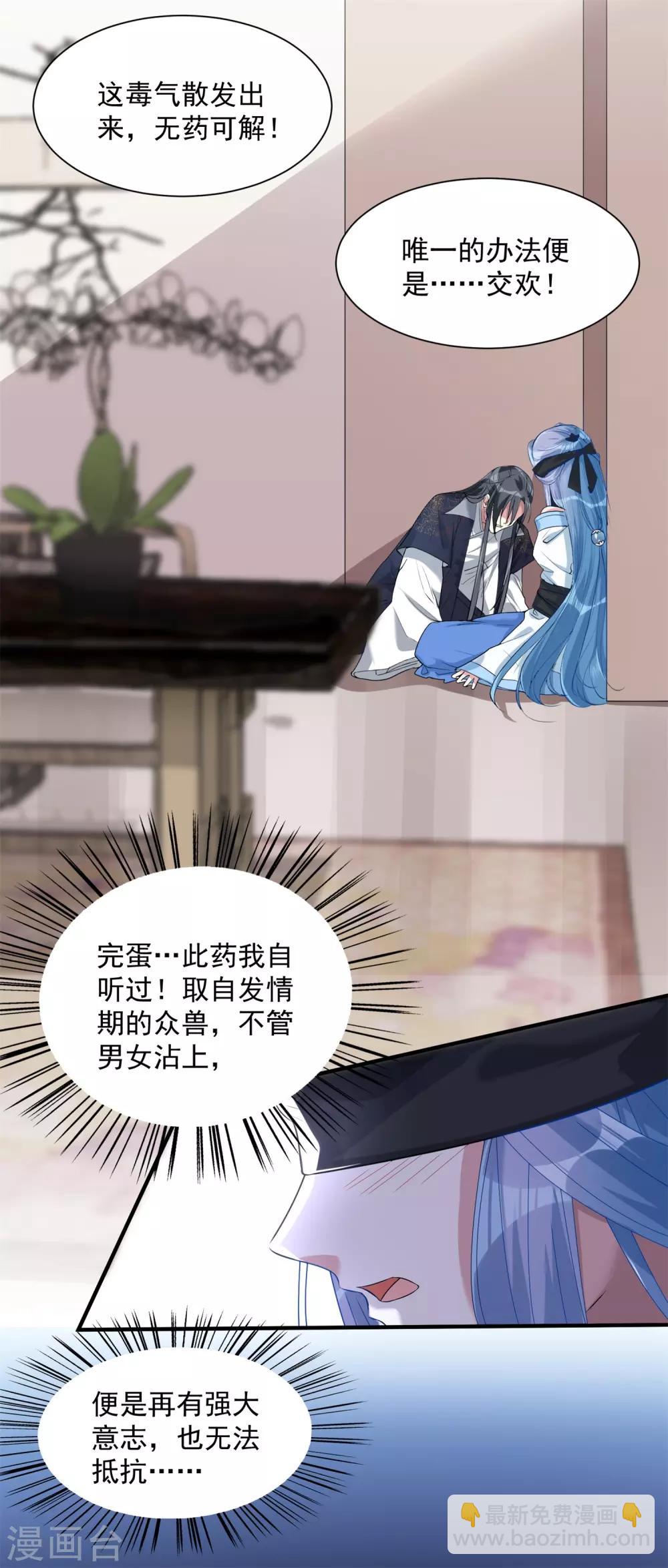 第5话 香温玉软2