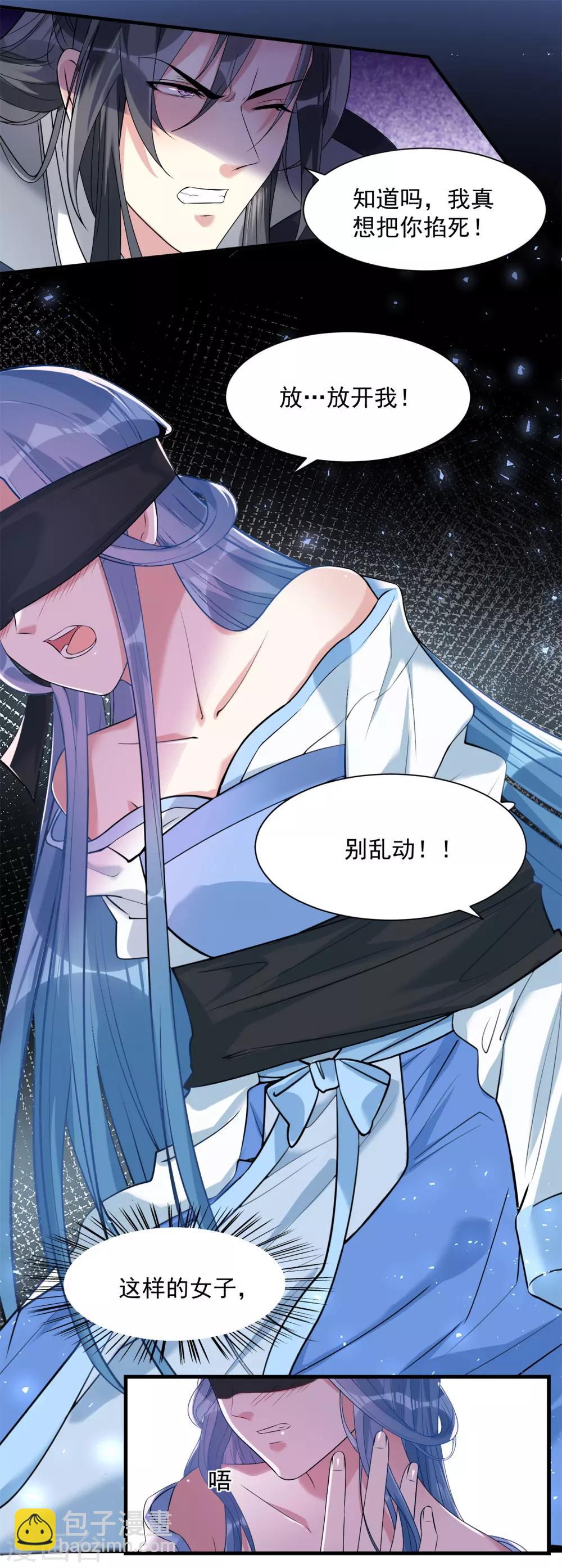 第5话 香温玉软3