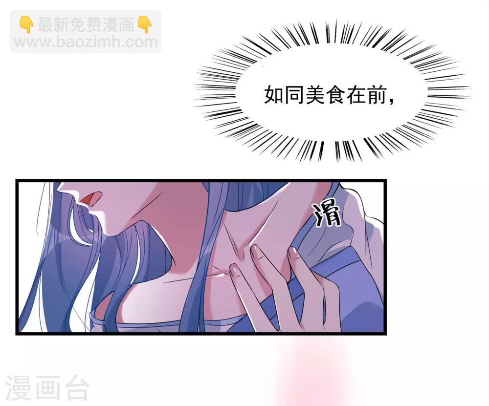 第5话 香温玉软4