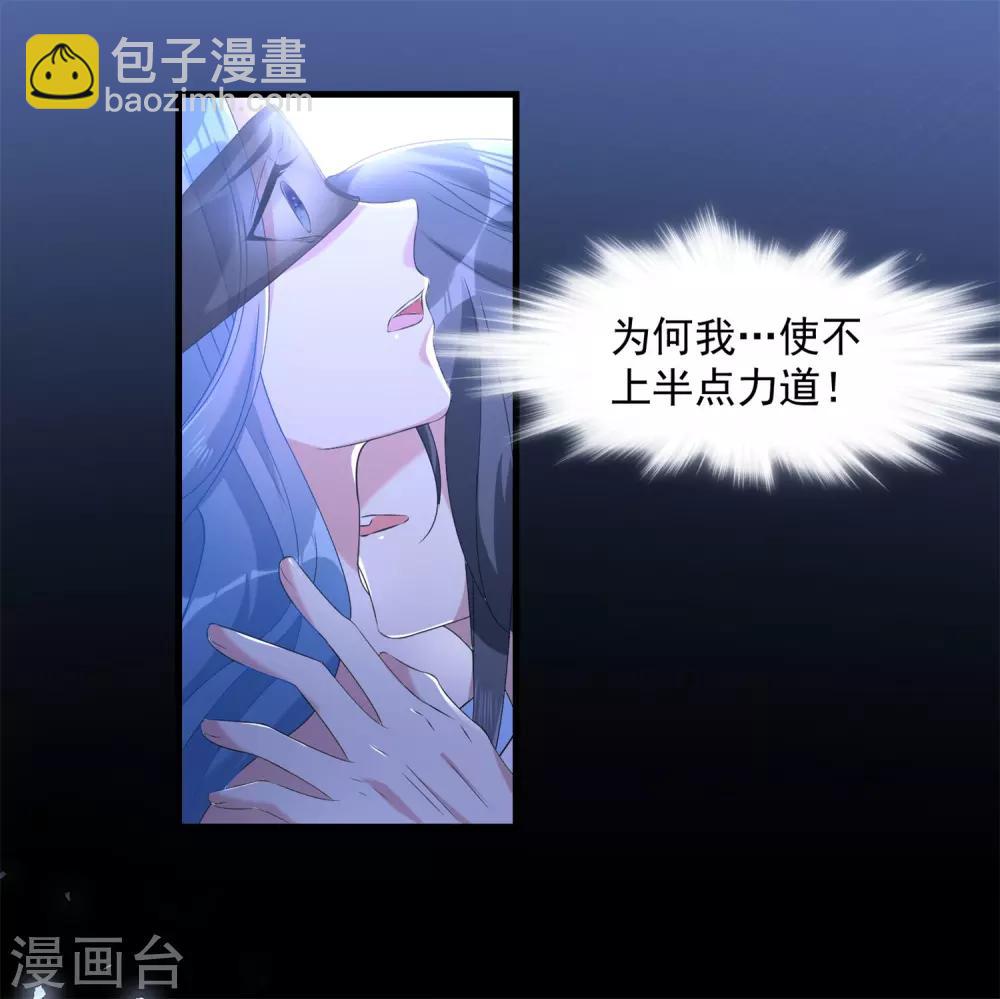 第5话 香温玉软7