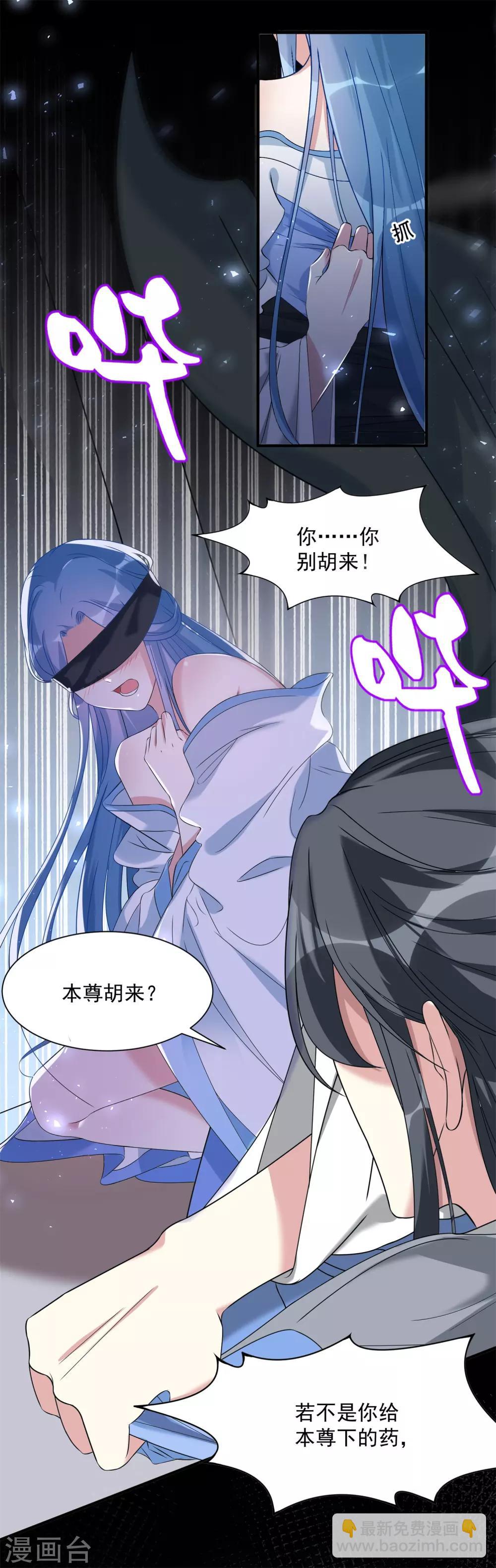 第5话 香温玉软8